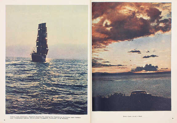 Крым. Альбом видов / [Авт.-сост. М.В. Муратов; фот. М. Альперта, И. Шагина и др.]. М.: Изогиз, 1956.